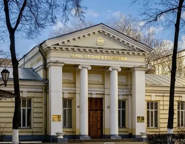 НИИ уронефрологии