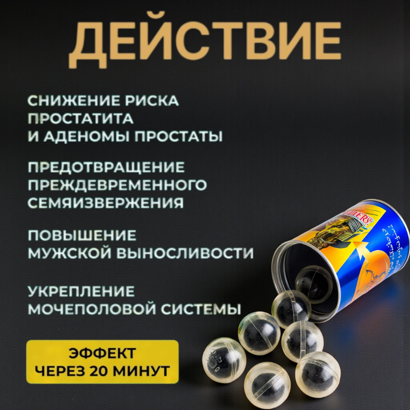 Шарики Золотой Олень